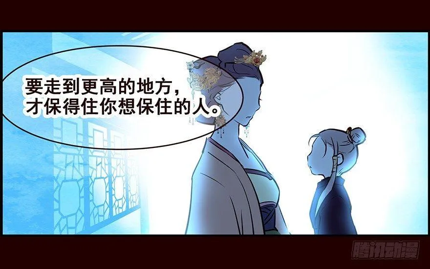 蛐蛐 第31页
