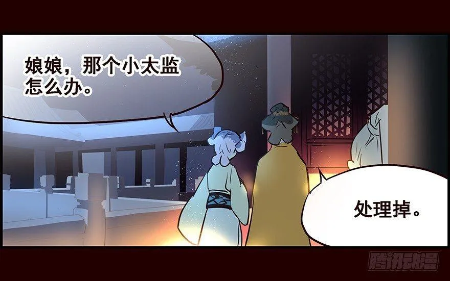 蛐蛐 第33页