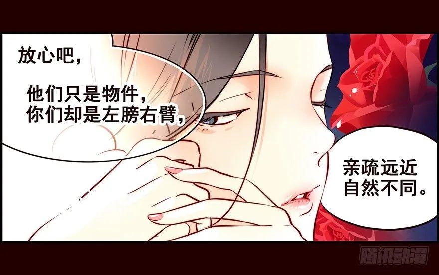 浴汤 第9页