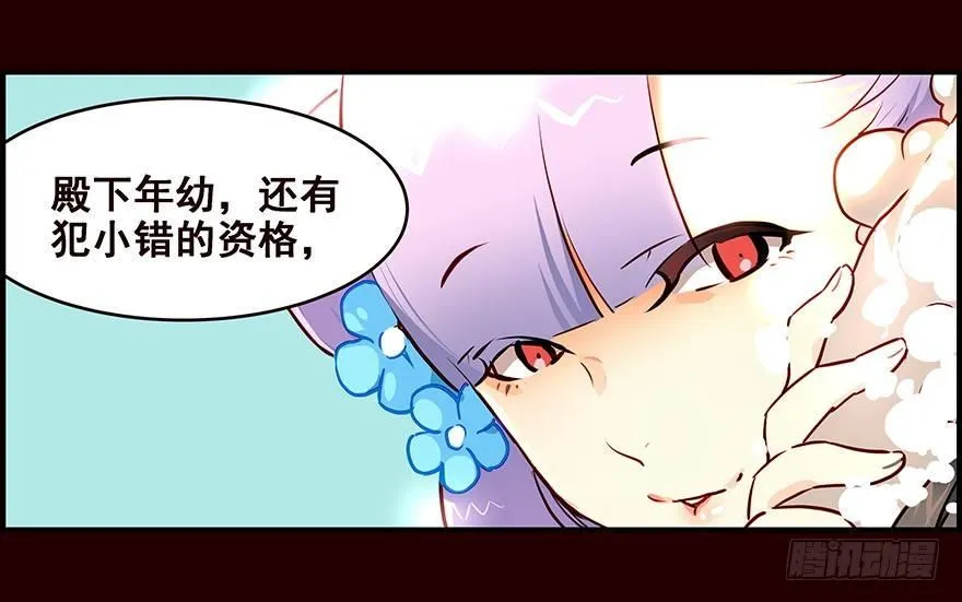 浴汤 第12页