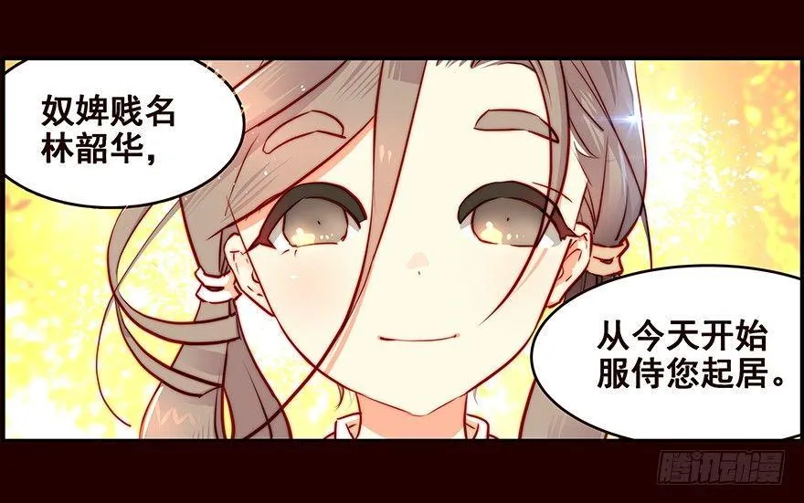 浴汤 第22页