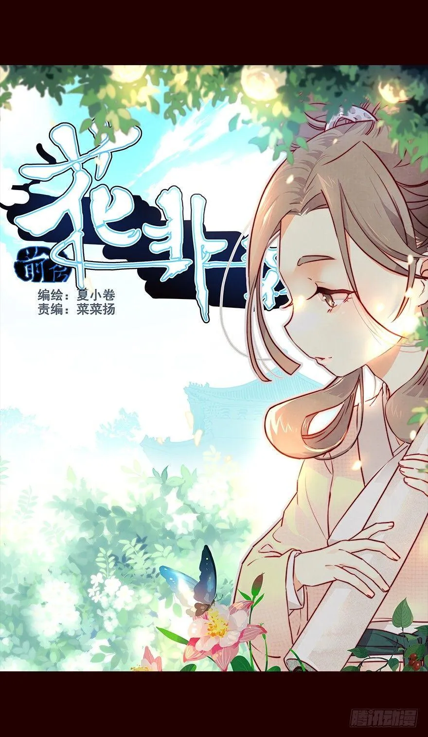 玩伴 第1页