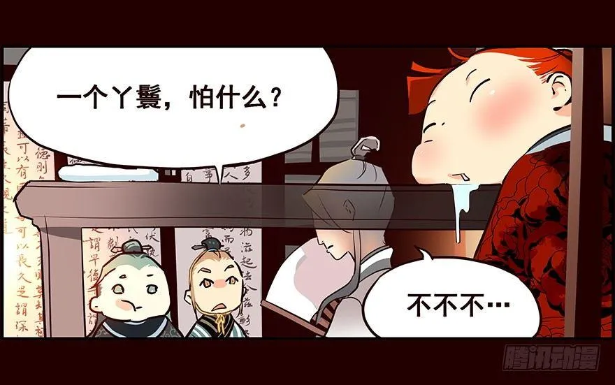 林家 第18页