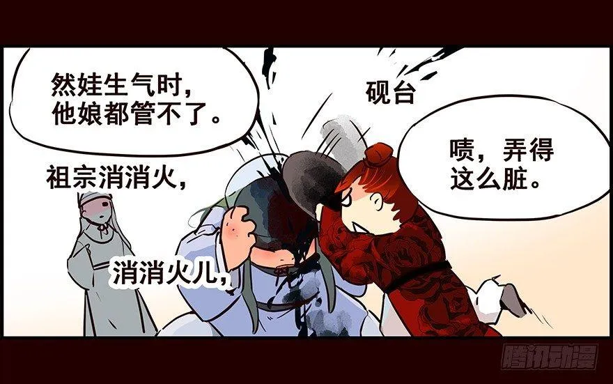 恶劣 第16页