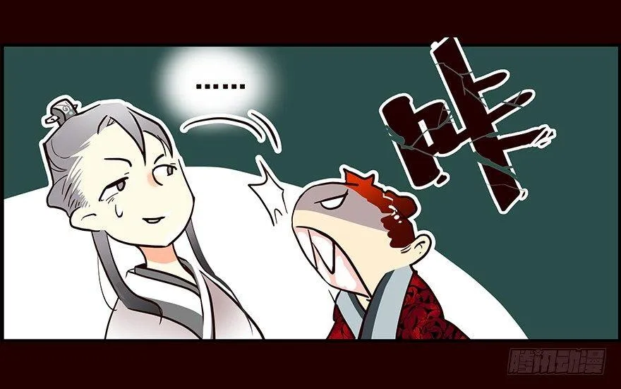 恶劣 第26页