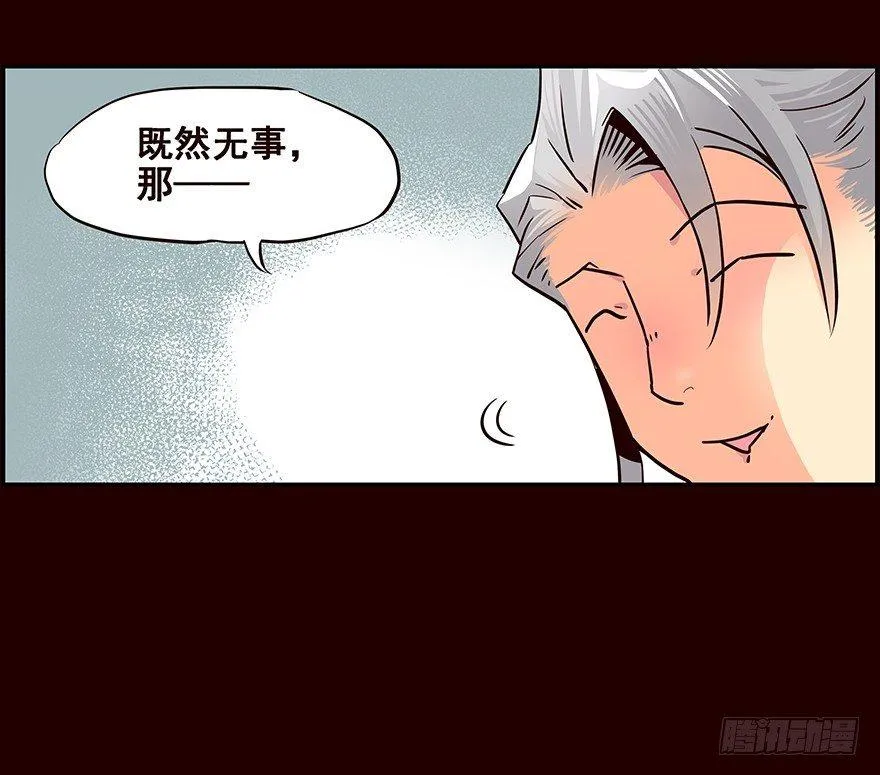 恶劣 第28页