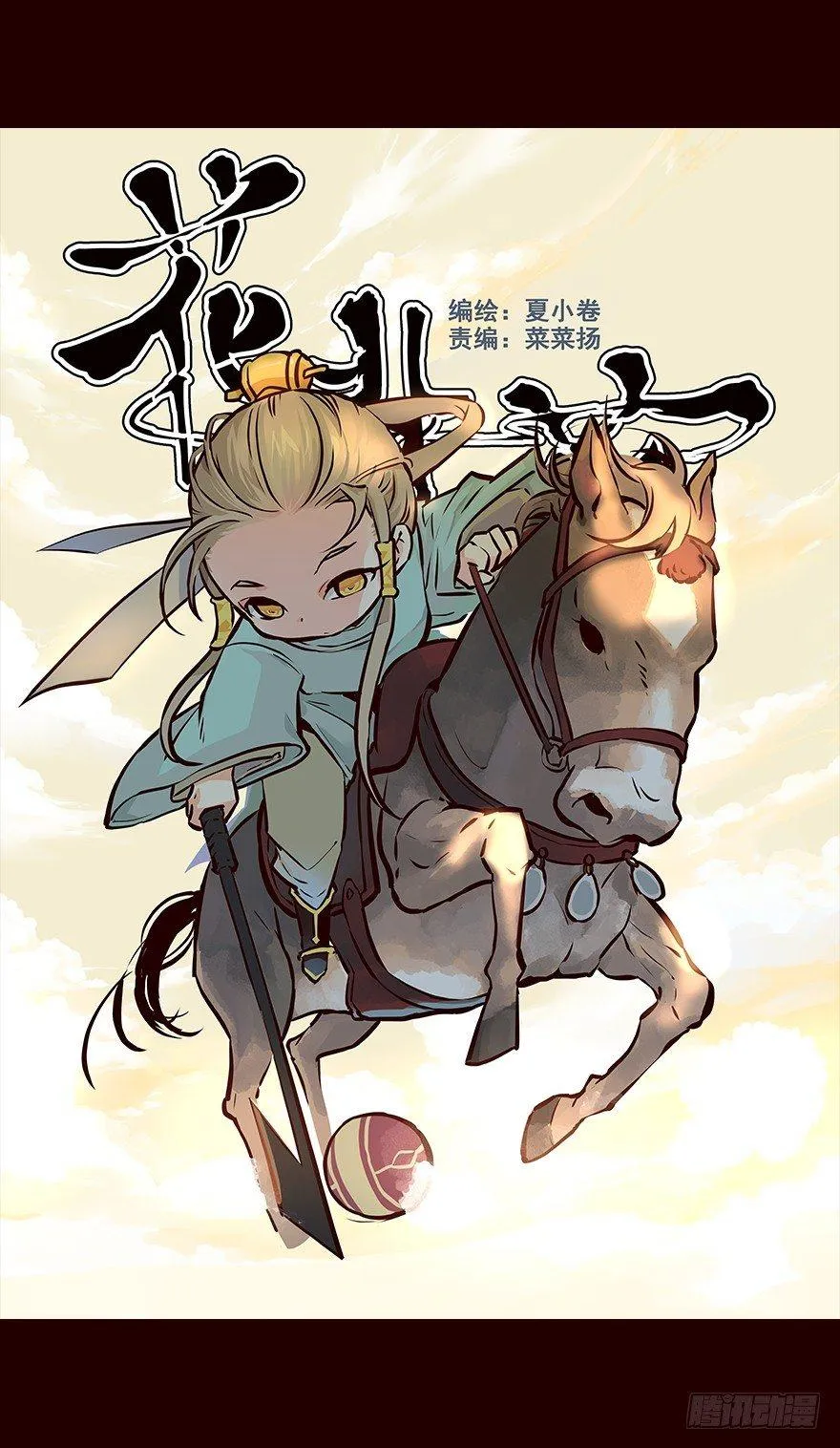 立春 第1页