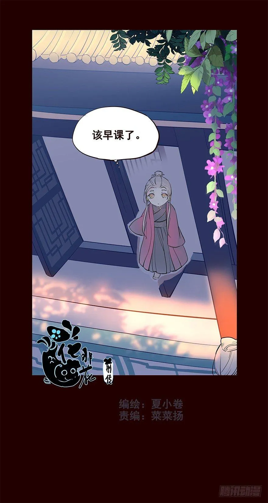 远航X2 第1页