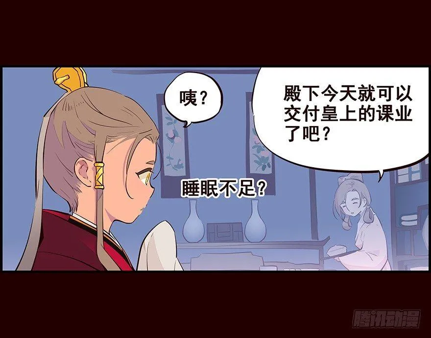 远航X2 第6页