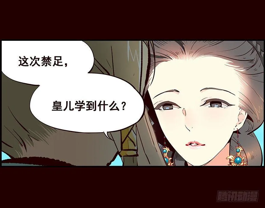 远航X2 第11页