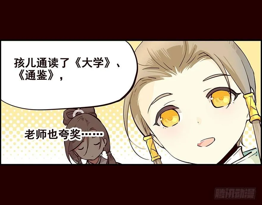 远航X2 第12页