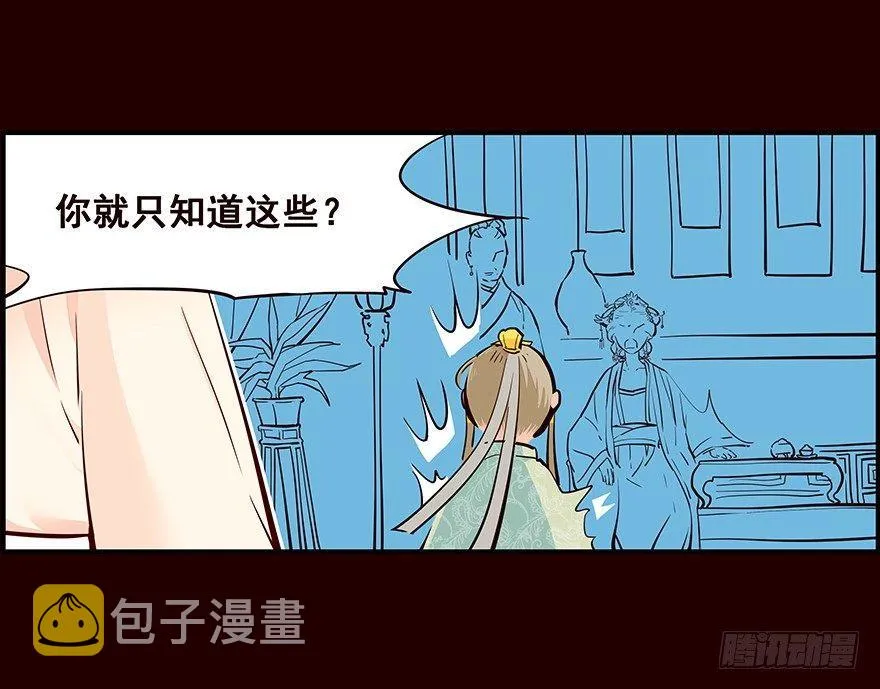 远航X2 第14页
