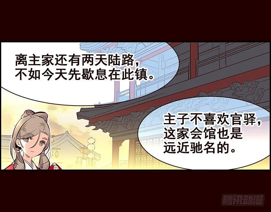姑娘 第3页