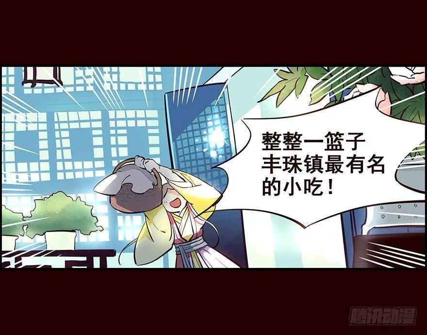姑娘 第17页