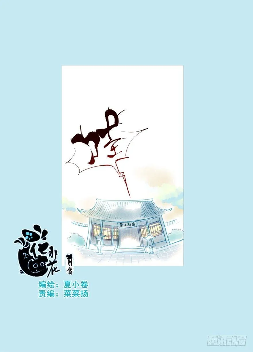 我家有个姑娘 第1页