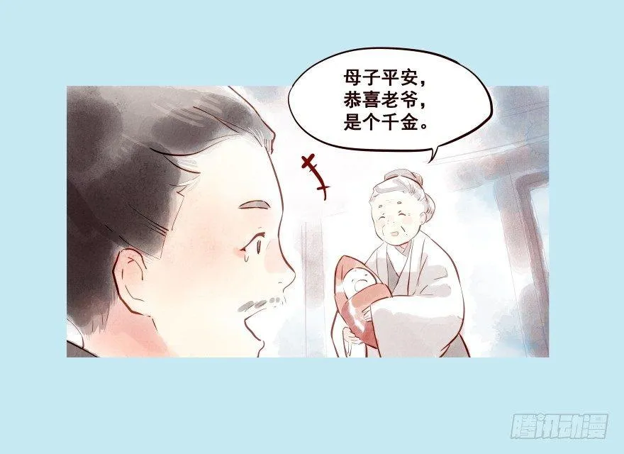 我家有个姑娘 第2页