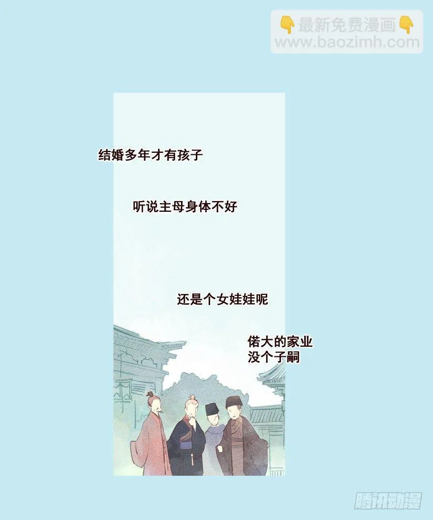 我家有个姑娘 第3页