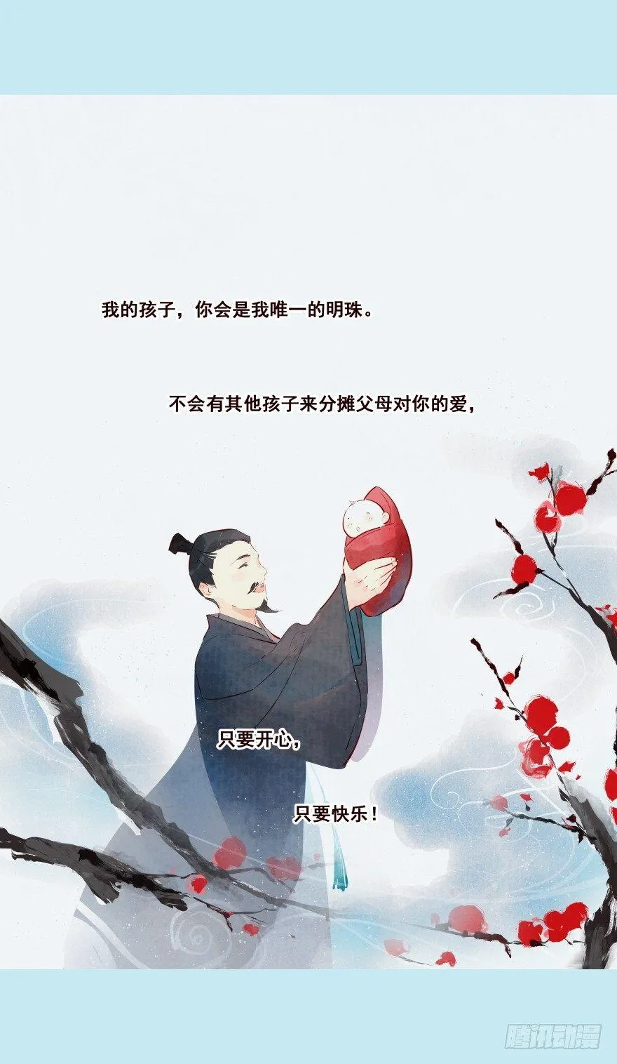 我家有个姑娘 第5页