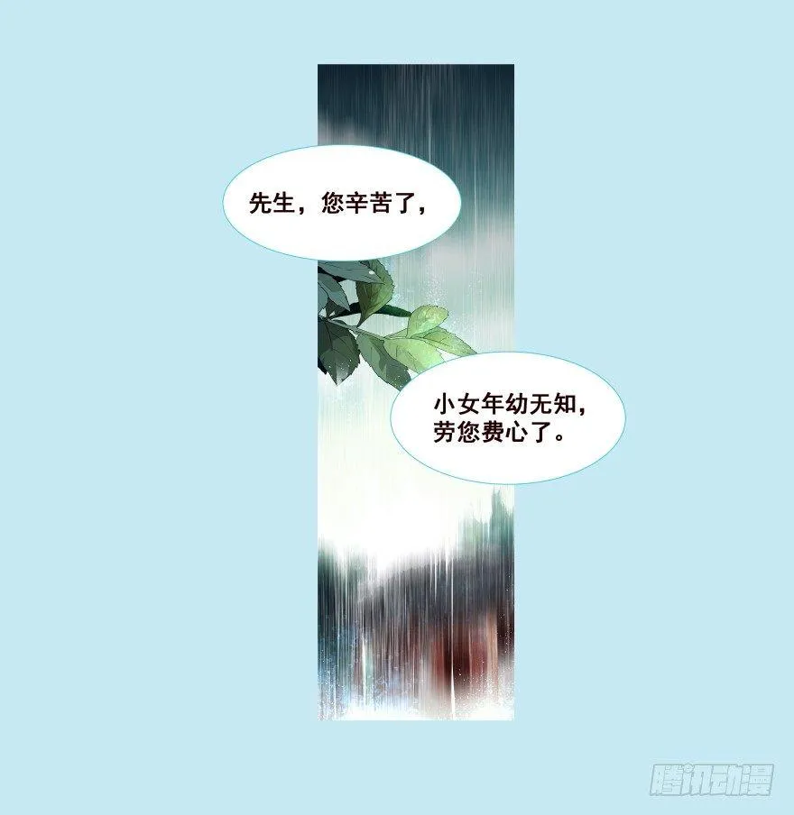 我家有个姑娘 第7页