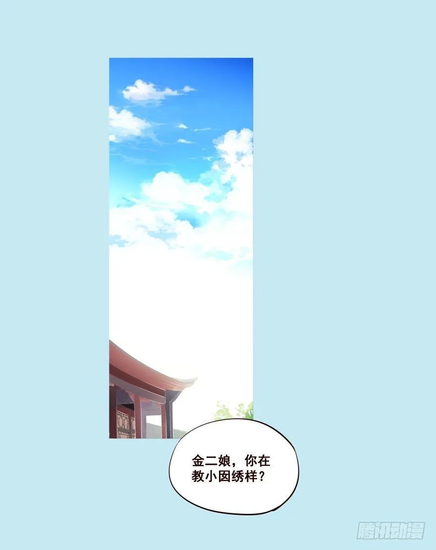 我家有个姑娘 第9页
