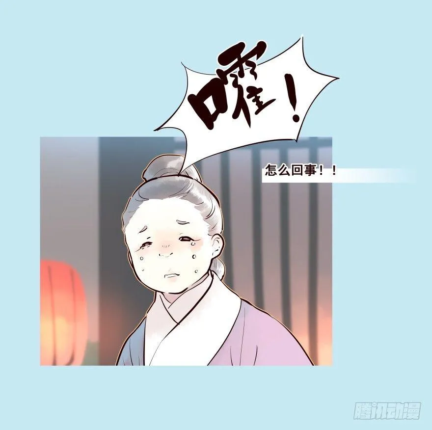 我家有个姑娘 第11页
