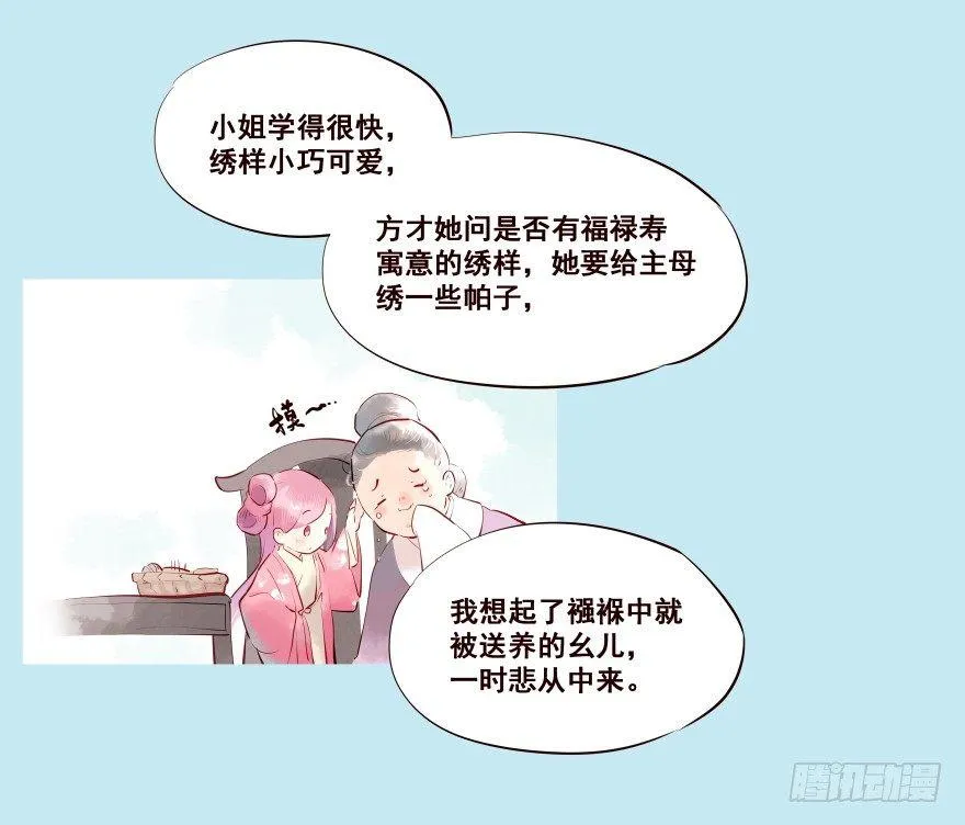 我家有个姑娘 第13页