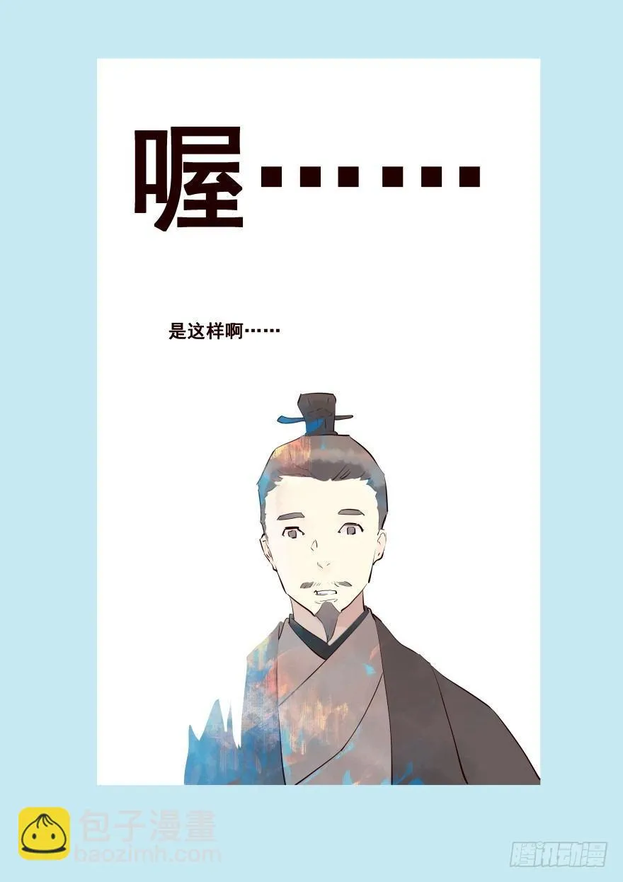 我家有个姑娘 第14页