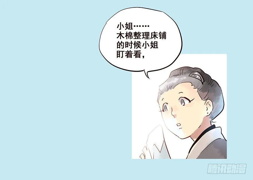 我家有个姑娘 第17页