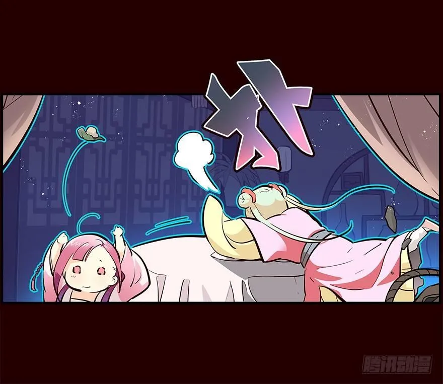 我家有个姑娘 第21页