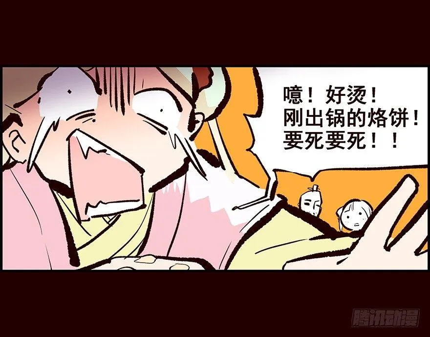 我家有个姑娘 第22页
