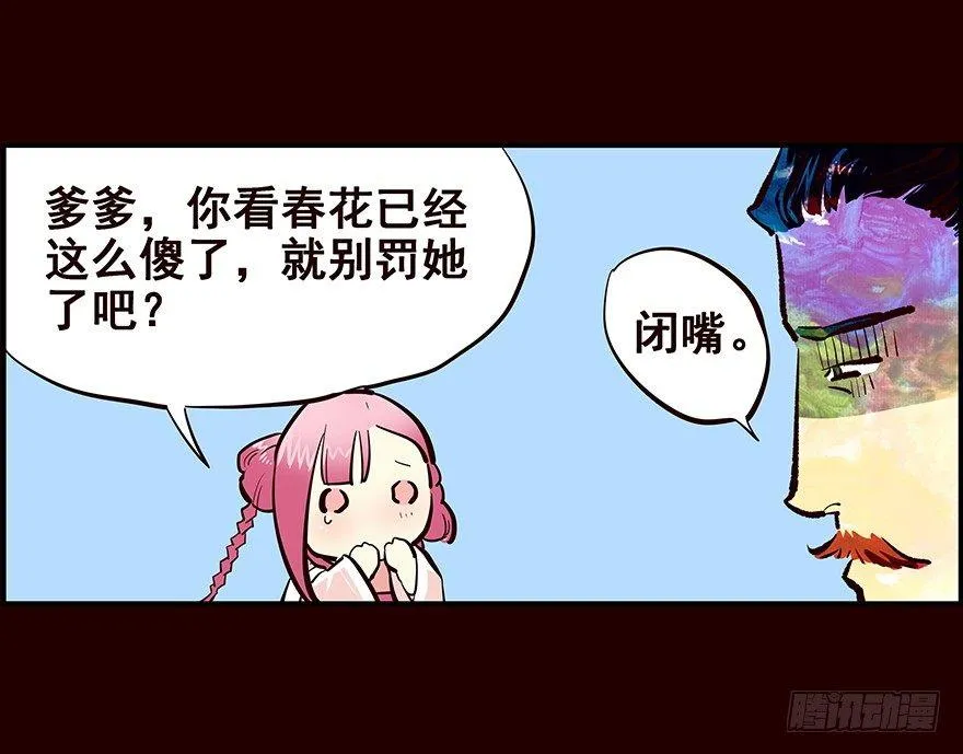 我家有个姑娘 第23页