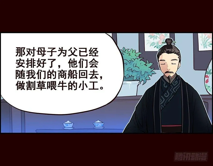 我家有个姑娘 第24页