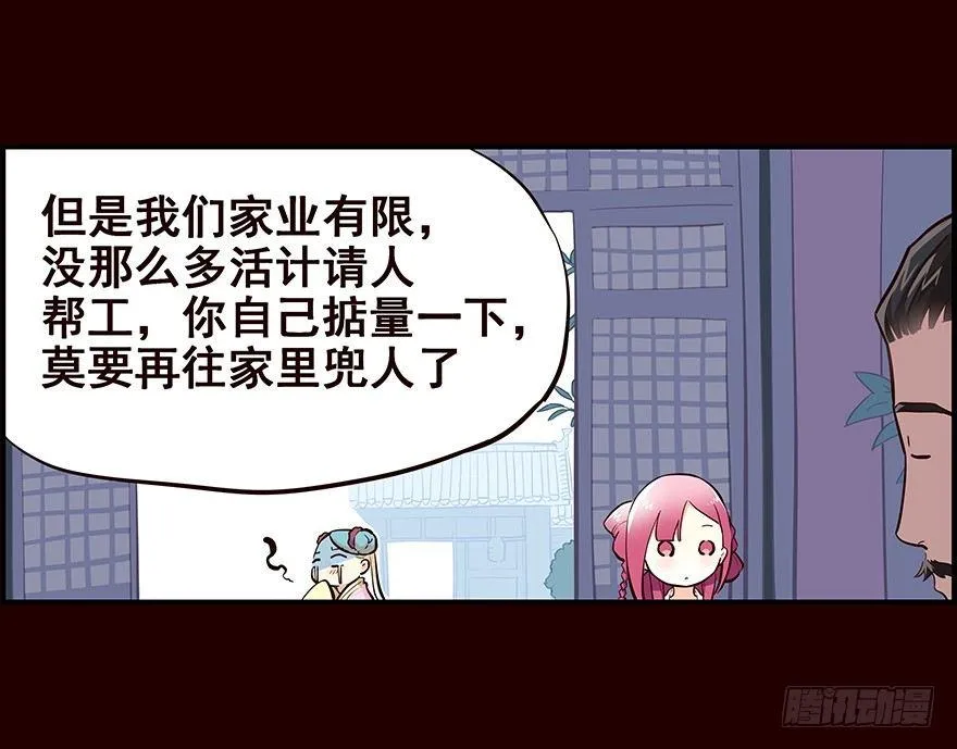 我家有个姑娘 第25页