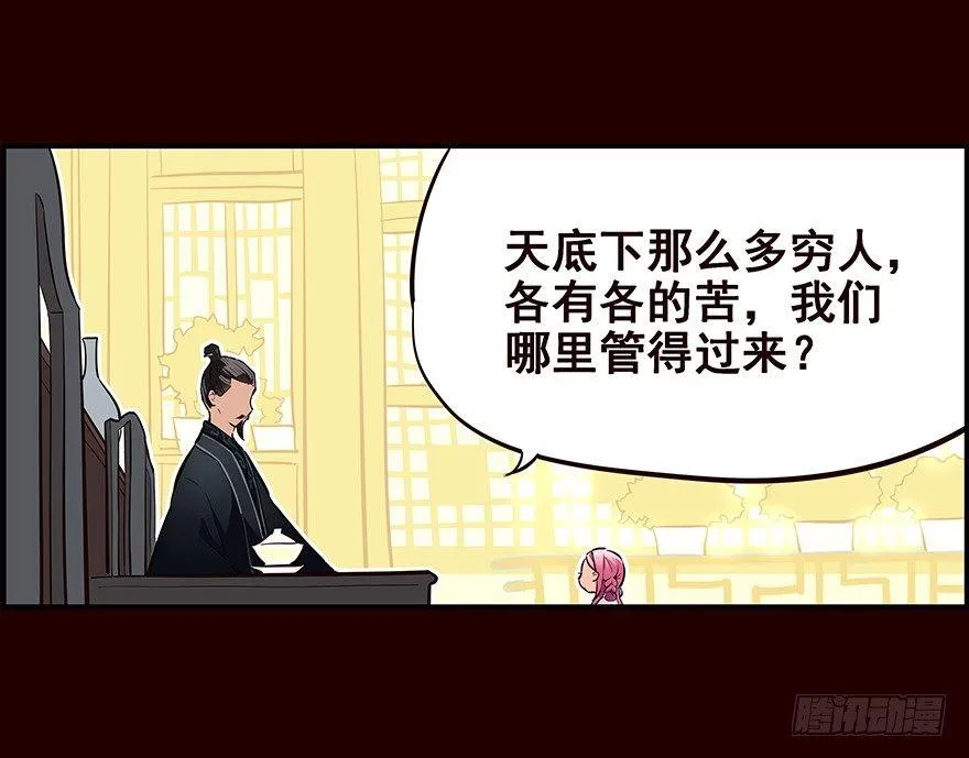 我家有个姑娘 第26页