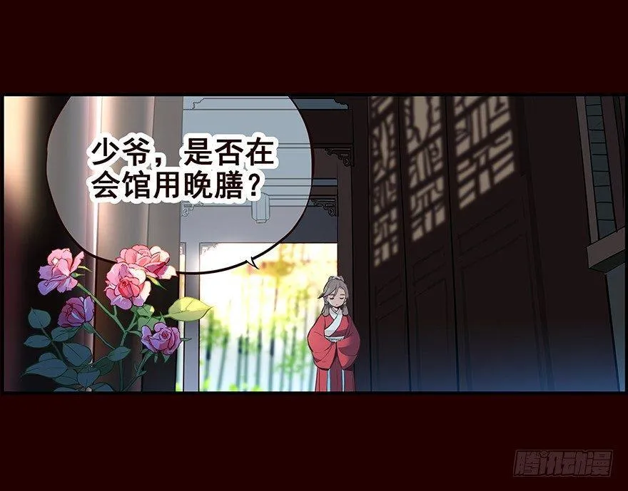 生意 第28页