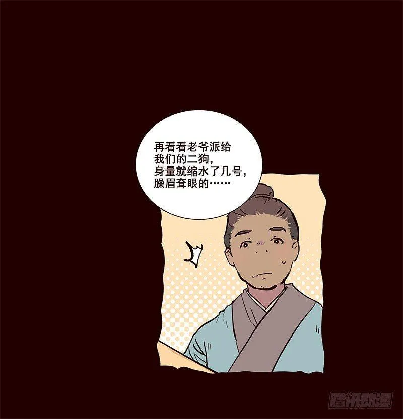 三天连更-荷花灯 第4页