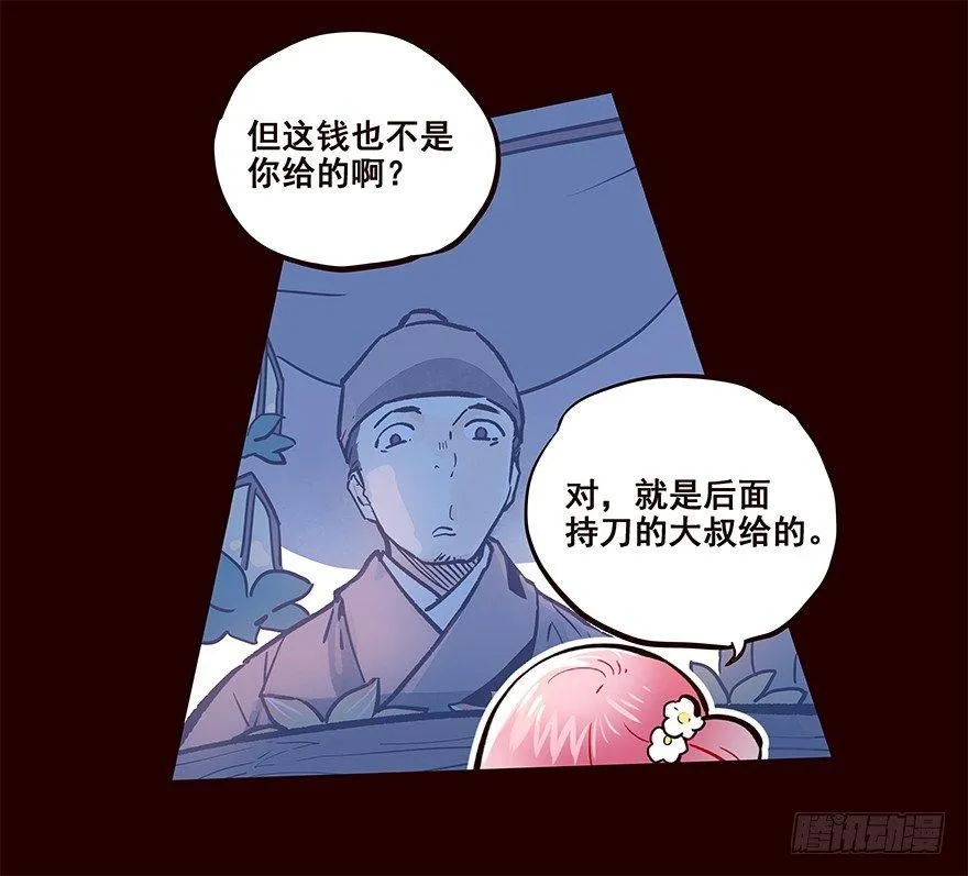三天连更-荷花灯2 第6页