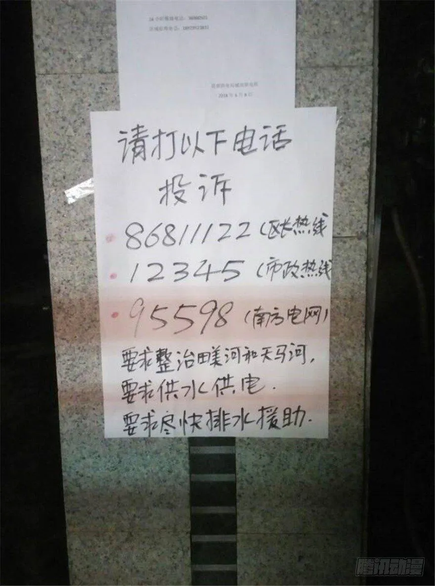 少侠，潜水健身了解一下 第4页