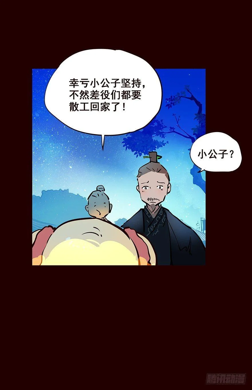 四方搜寻 第21页