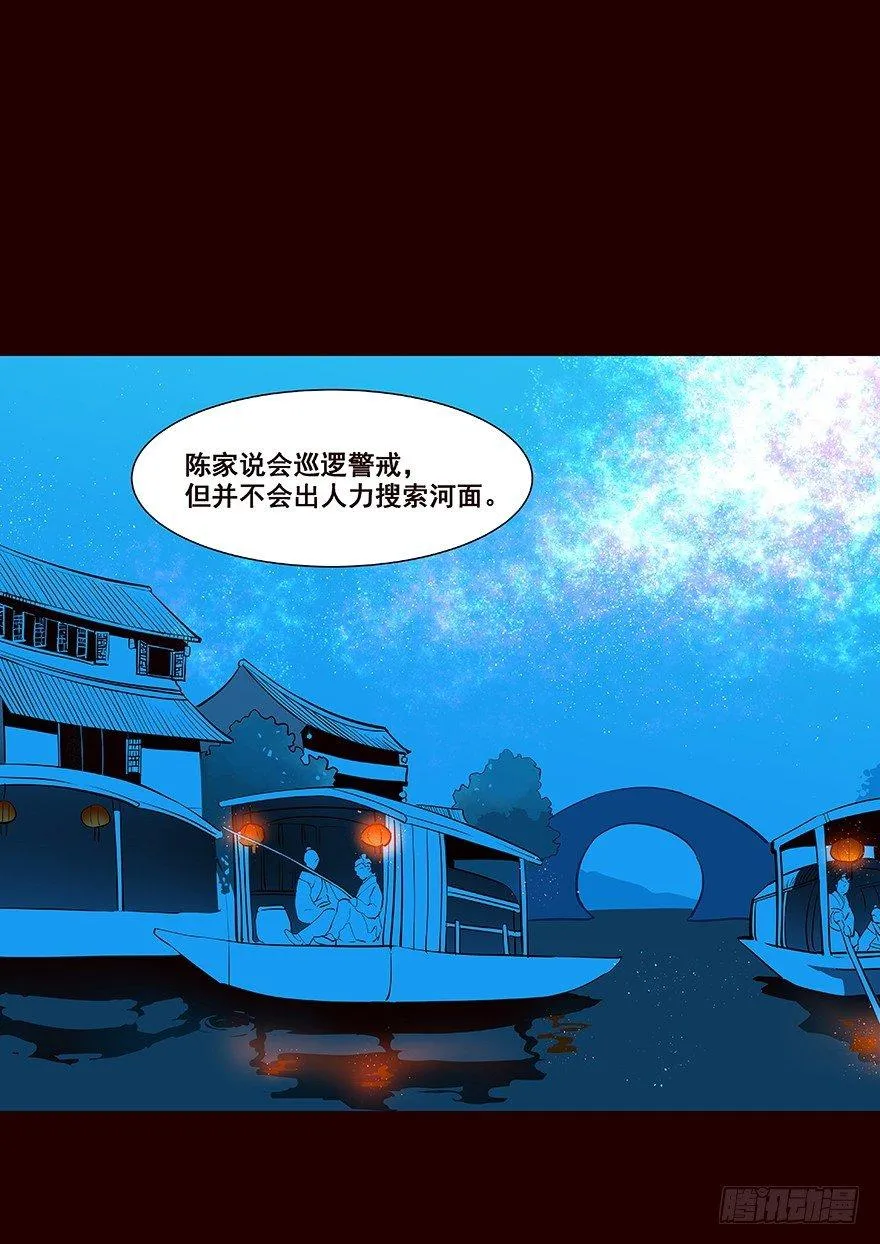 四方搜寻 第22页