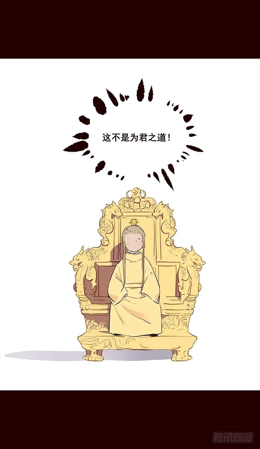 妥协 第19页