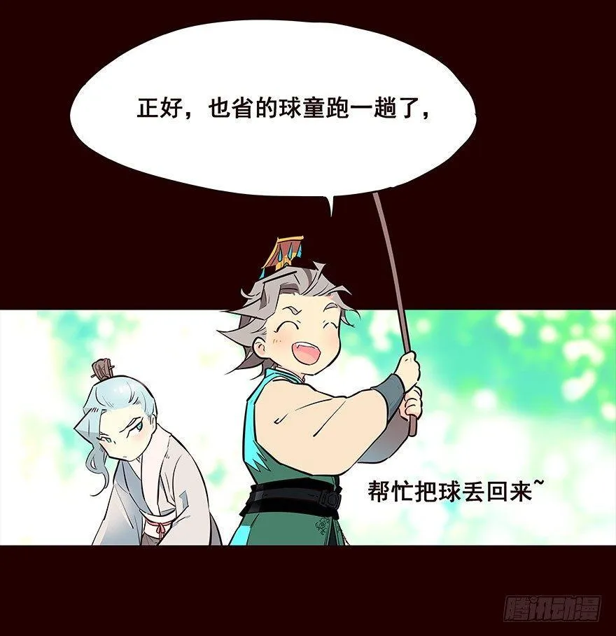 六年后 第7页