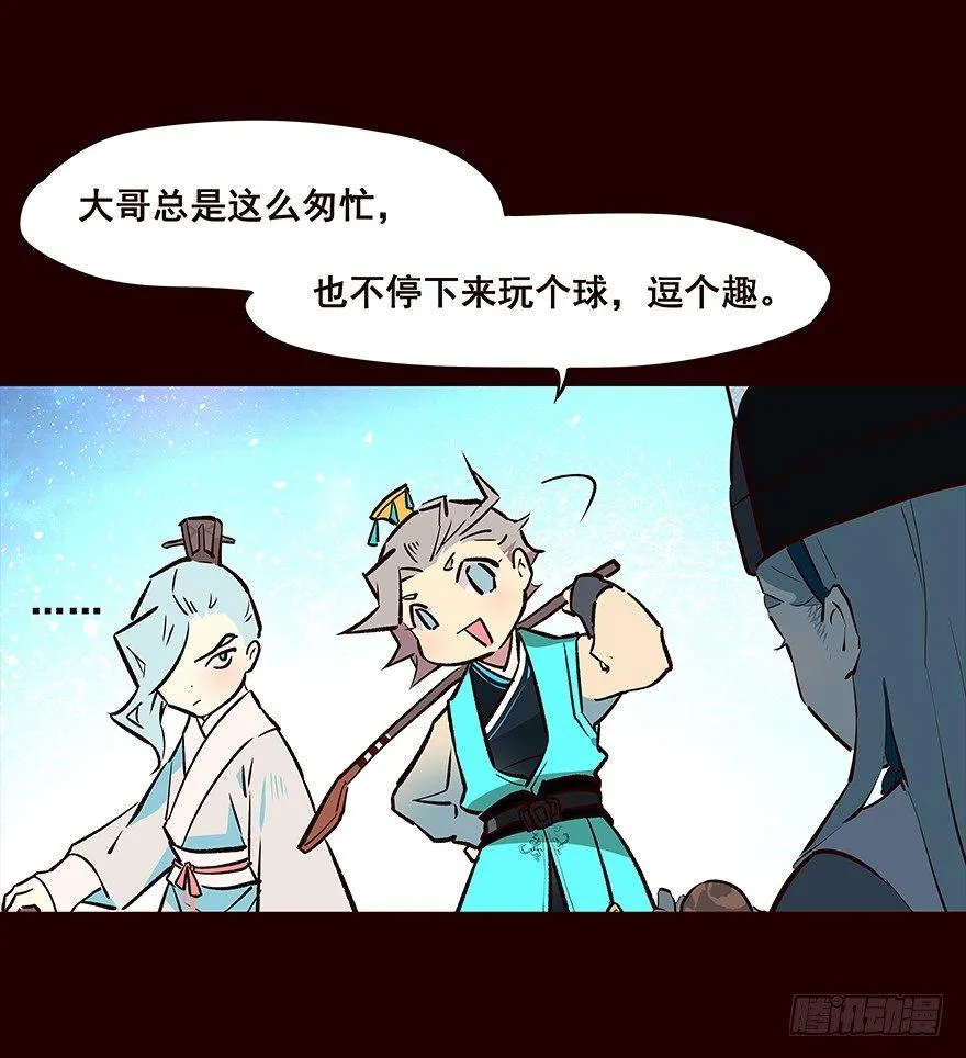 六年后 第10页