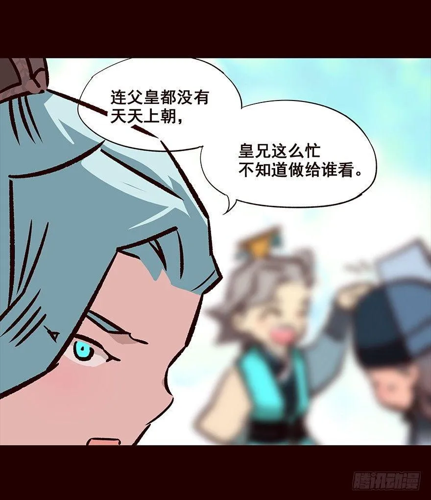 六年后 第11页