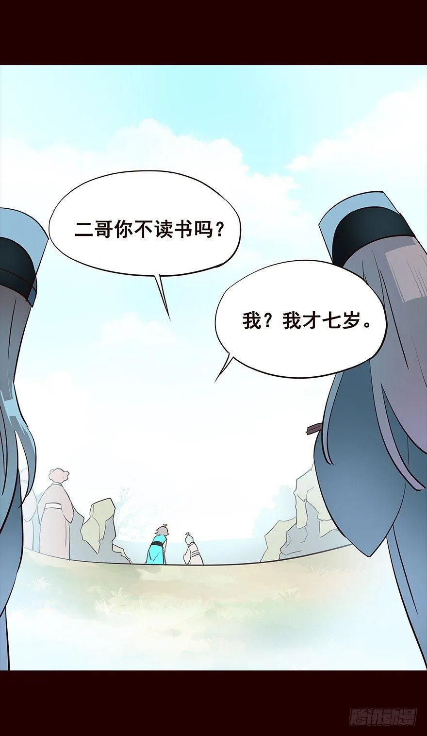 六年后 第12页