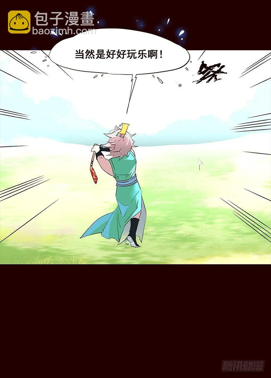 六年后 第13页