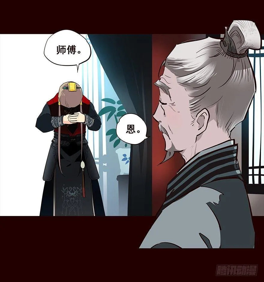 六年后 第15页