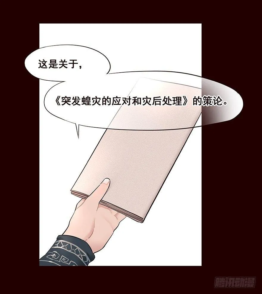 六年后 第16页