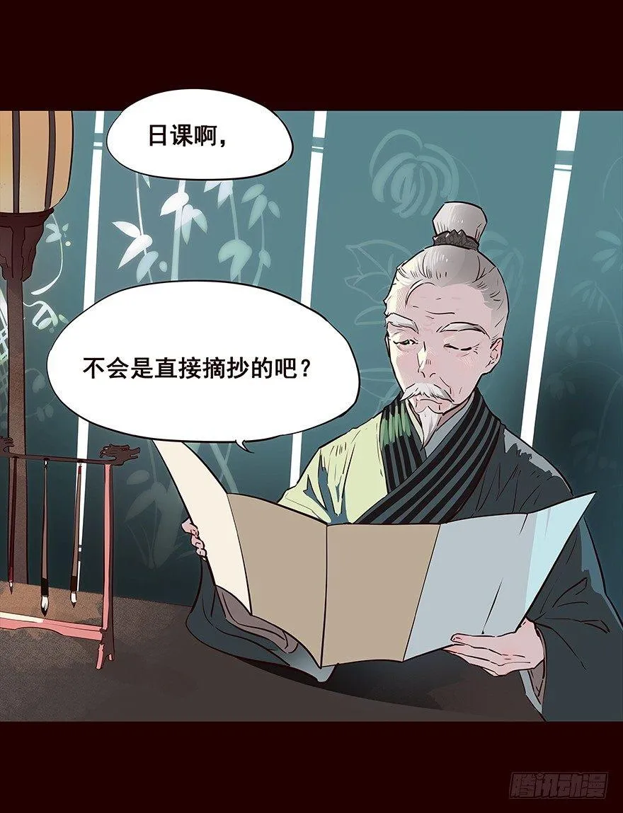 六年后 第17页