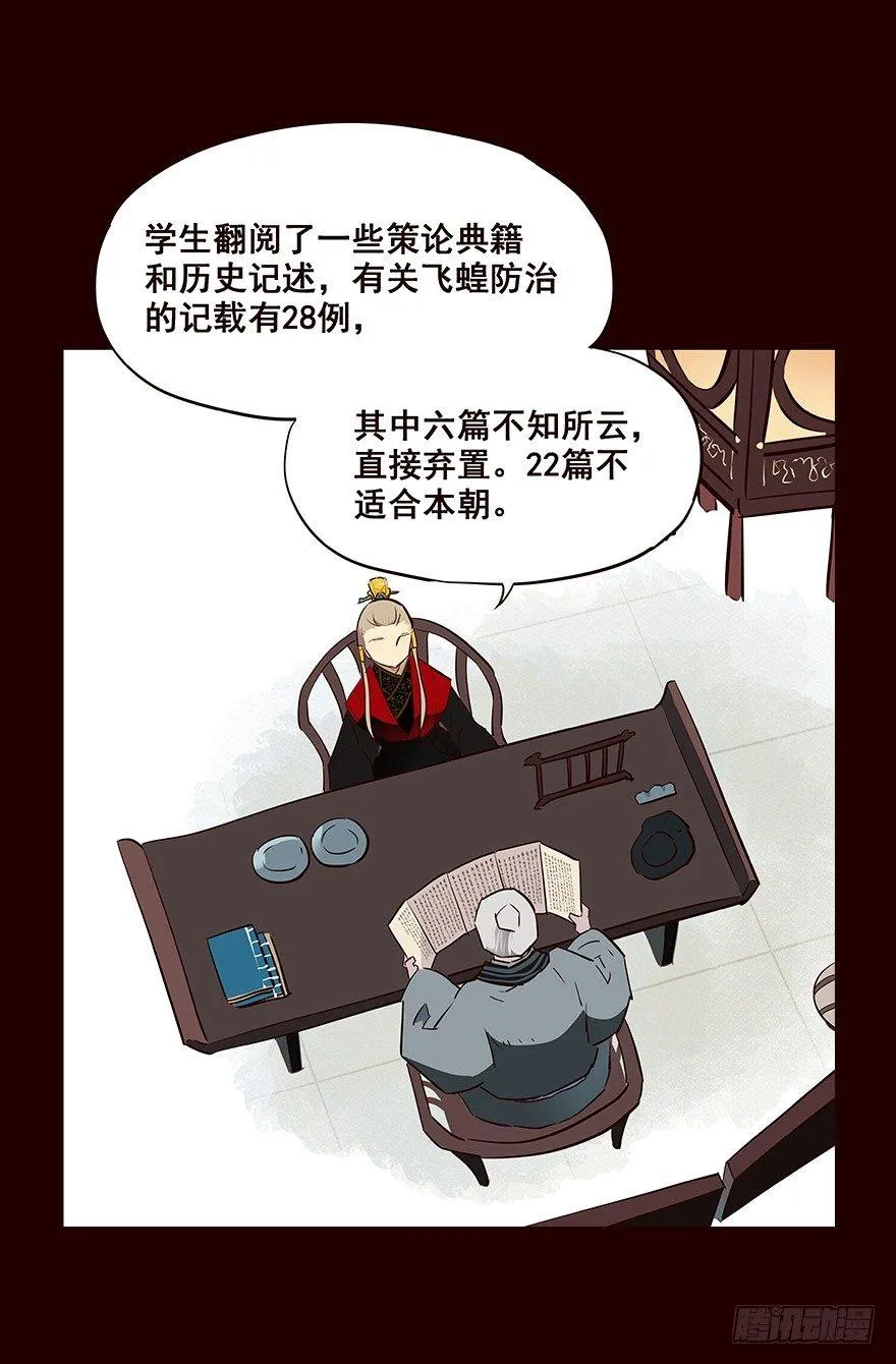 六年后 第18页